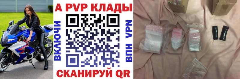 Купить закладку Болохово A-PVP  Меф мяу мяу  ГАШИШ  Бошки Шишки 