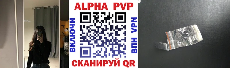 A PVP Crystall  Болохово 