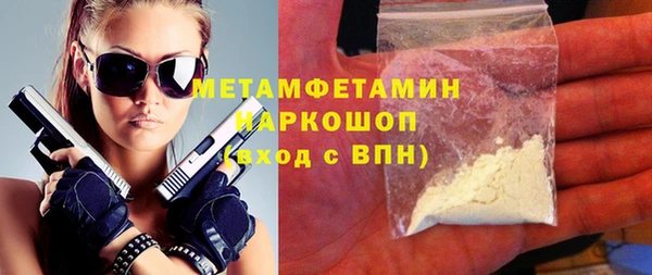 метамфетамин Беломорск