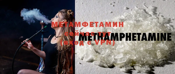 метамфетамин Беломорск
