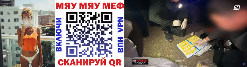 где купить наркотик  Болохово  Мефедрон мяу мяу 